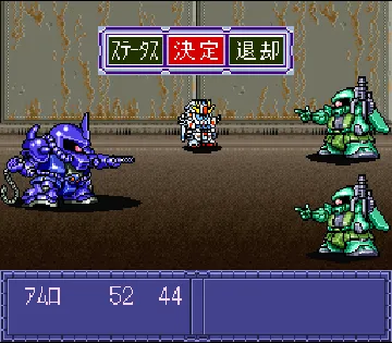 Gaia Saver - Hero Saidai no Sakusen (Japan) screen shot game playing